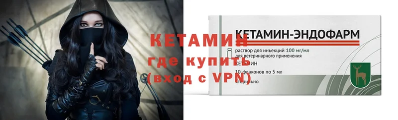 Кетамин ketamine  Ступино 